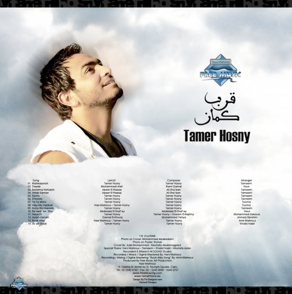 Arrab Kaman-------CD Covers------Tamer Hosny------Part 2 N5351513