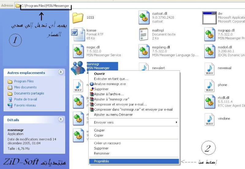 إليكم شرح طريقة تنصيب Msn 7.5 35410