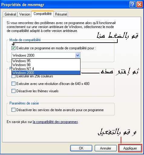 إليكم شرح طريقة تنصيب Msn 7.5 655410