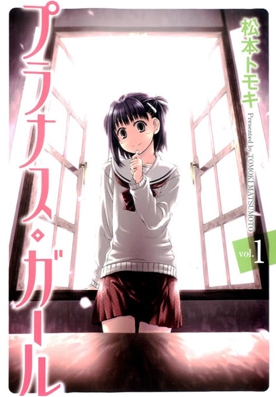 Prunus Girl Prunus10