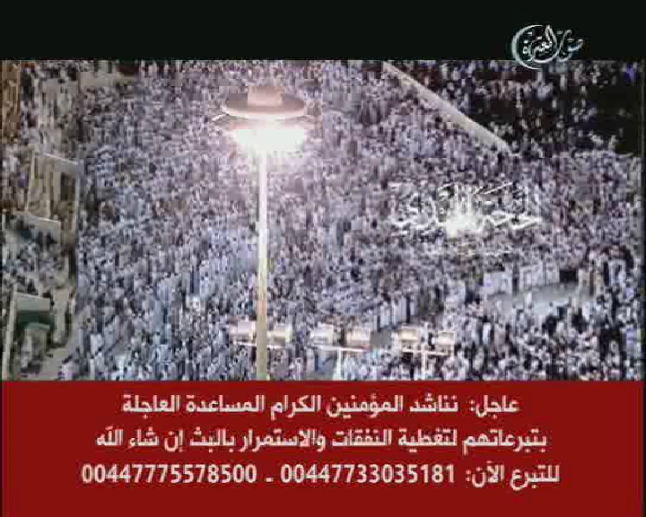 قناة NI TV UNITED الفضائية الشيعية المسيئة لصحابة رسول الله صلى الله عليه وسلم -0106110