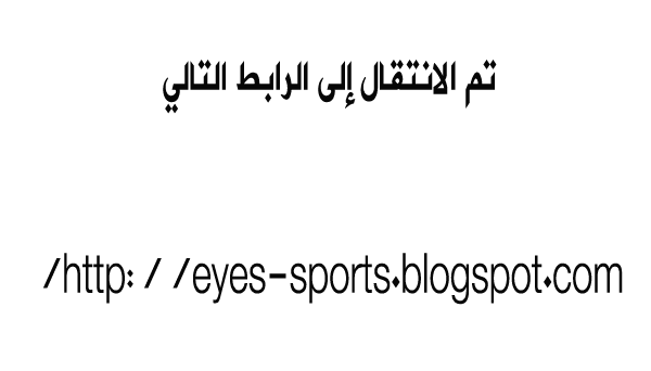 عيون الرياضة