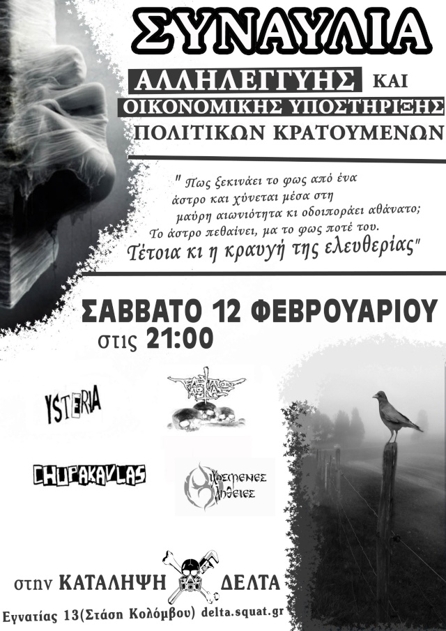 Events In Thessaloniki - Page 3 Live-c10