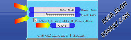 من تطويرى كود جديد لعمل شكل رائع لخانات الدخول - صفحة 3 220