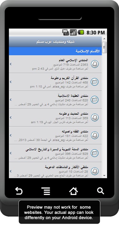 تطبيق شبكة ومنتديات عرب مسلم لأجهزة الاندرويد Ooo_uo10