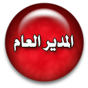 الإدارة الإدارة