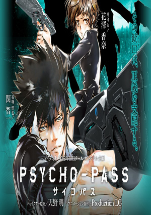 Psycho-Pass 40319910