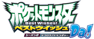 Premier titre pour Best Wishes Da! Best-w10