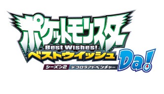 Nouvelles informations pour Pokémon Best Wishes DA! - Un arc qui promet du lourd !! Pkiste10