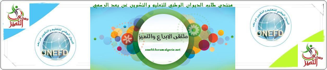 العد التنازلي ليوم إمتحان البكالوريا I_logo11