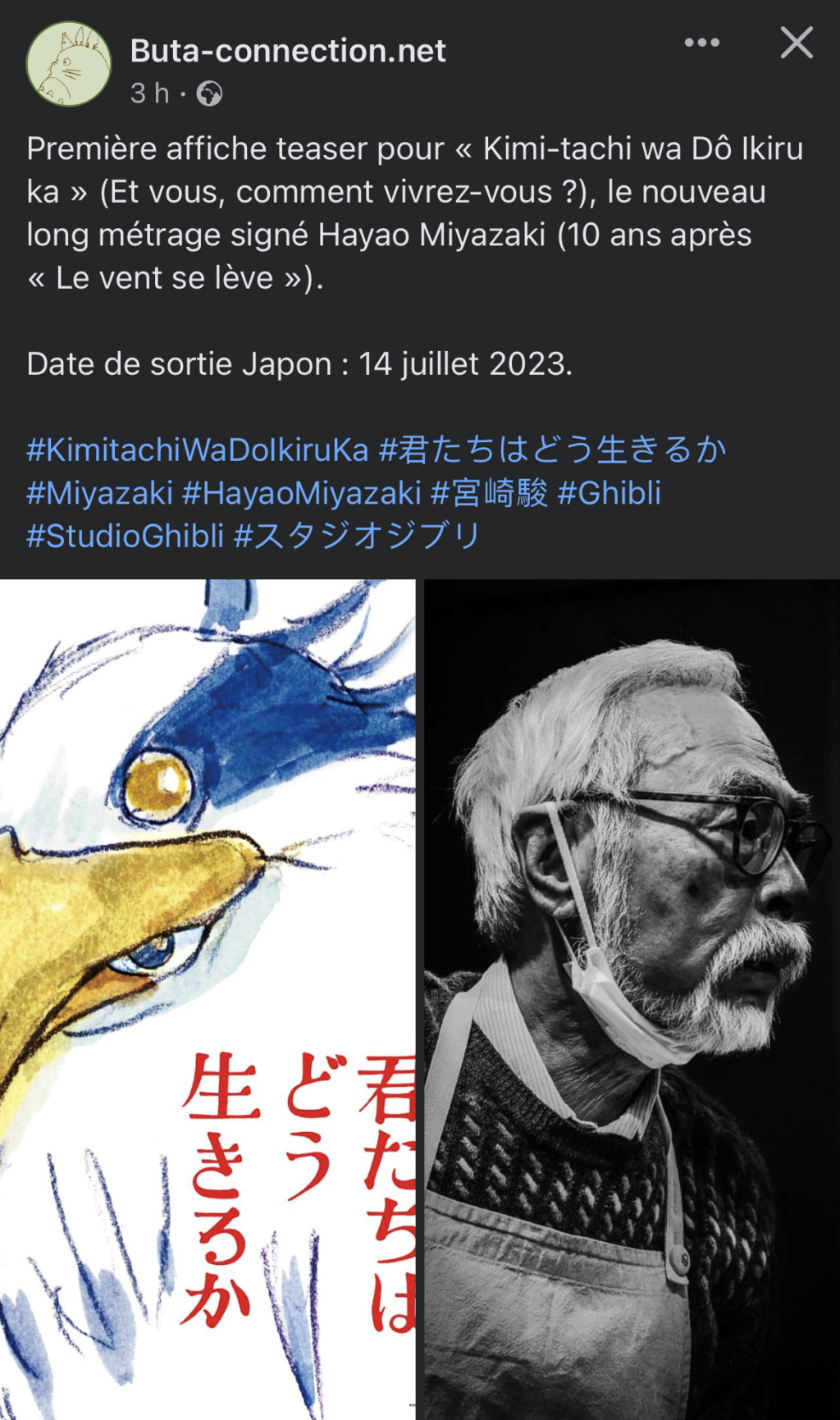 Le nouveau film de Hayao Miyazaki, pourrait sortir à l'été 2023 au Japon. 2cc70110