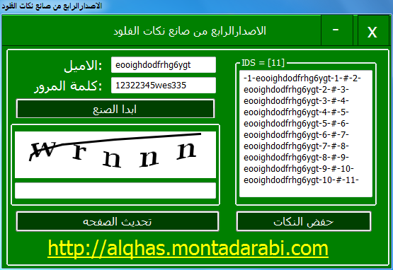 الاصدار الرابع من  صانع نكات الفلود بتاريخ30-3-2013 Ououoo11