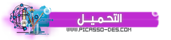 شرح و تحميل وتفعيل و تثبيت فلتر توباز 4911