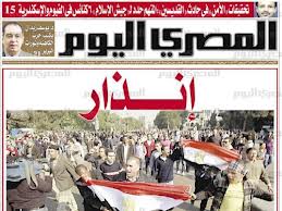 اخبار المصر اليوم 020