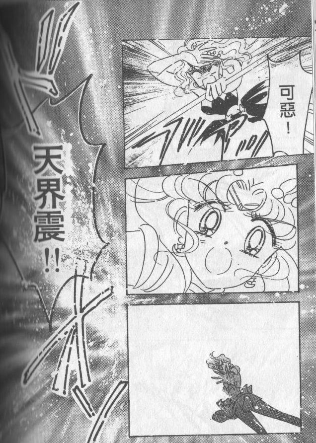 [wiki tự làm]Tenou Haruka - Sailor Uranus Mworld10
