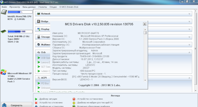  Cool اسطوانة التعريفات العملاقة تعود بدعم ويندوز 8 بانواعه وجميع انواع ويندوزMCS Drivers Disk v10.2.50.835 x86 x64 2013 تحميل مباشر ع اكثر من سيرفر  E4g10