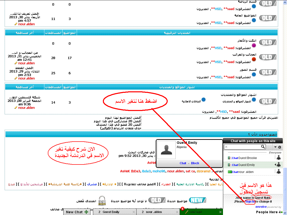  شرح حول الدردشة الجديدة  ادخلو Ooo_110