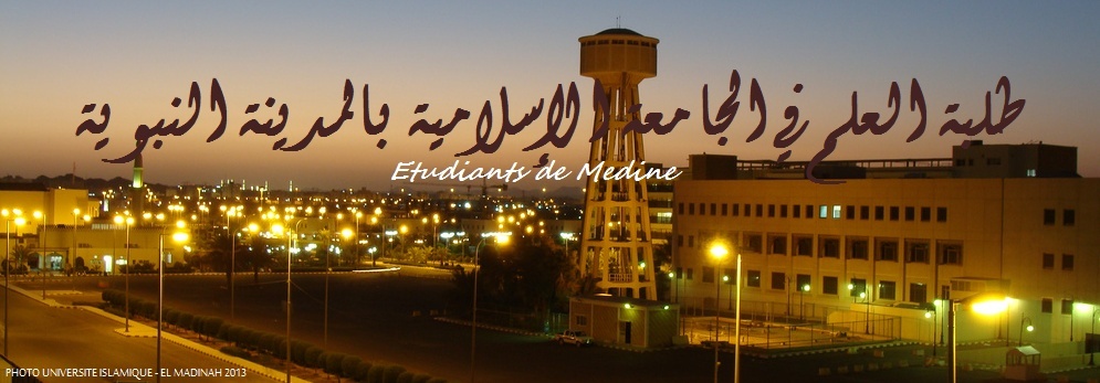 L'université Oum El Qoura de Mecca Jamiaa12