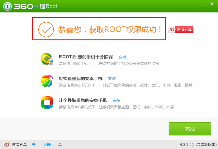[TUTO] Root Sony Xperia Z1 en un clic + Sauvegarde partition TA [07.11.2013] 411