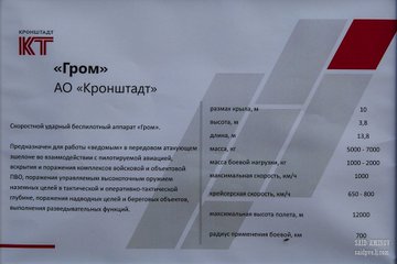 UAVs in Russian Armed Forces: News #2 - Page 6 Egq_rw10