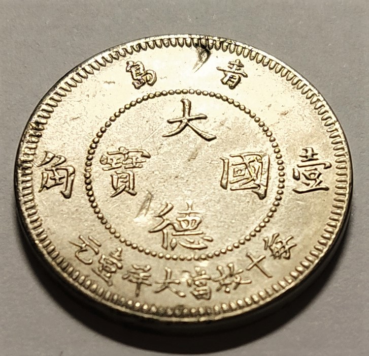 10 Centavos - Alemania/Colonia de Kiau Chau, 1909  Img_2177