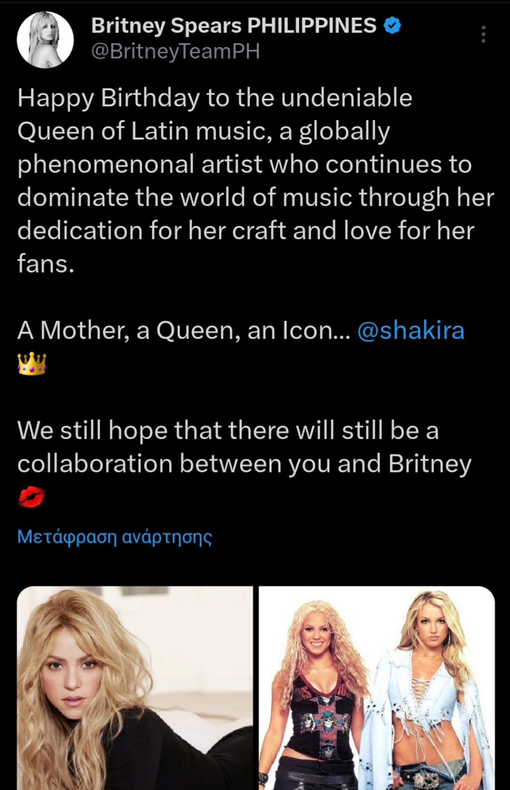 61 - Shakira - Σελίδα 23 20240214