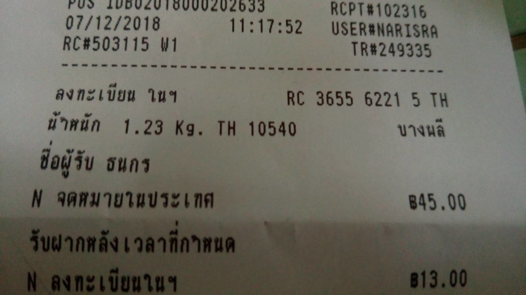 เลขไปรษณีย์ของลูกค้าทุกคน ปี 2561 ดูที่นี่ครับ... - Page 3 13410