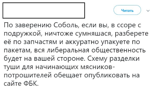 Неадекватная Любовь Соболь объявила профессора-расчленителя из Петербурга «жертвой режима» Eu-210