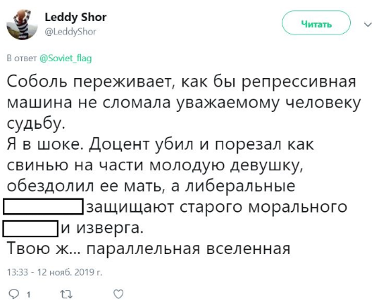 Неадекватная Любовь Соболь объявила профессора-расчленителя из Петербурга «жертвой режима» Eu-310