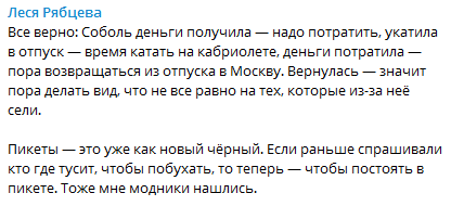 Любовь Соболь экстренно прервала заграничный отпуск ради хайпа на деле Устинова Image017