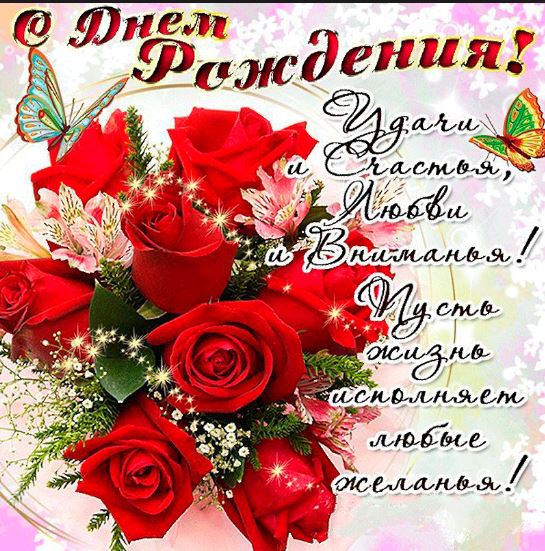 С Днем Рождения! - Страница 29 E__au11