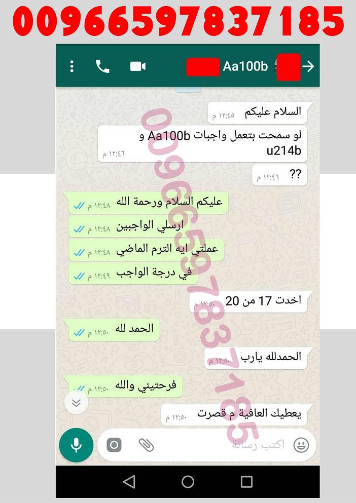 حل وأجب b628 واتساب 00966597837185 1010