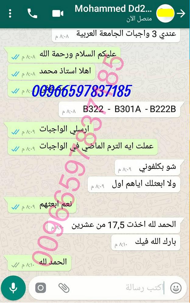 حل واجبات الجامعة العربية المفتوحة 00966597837185 1110