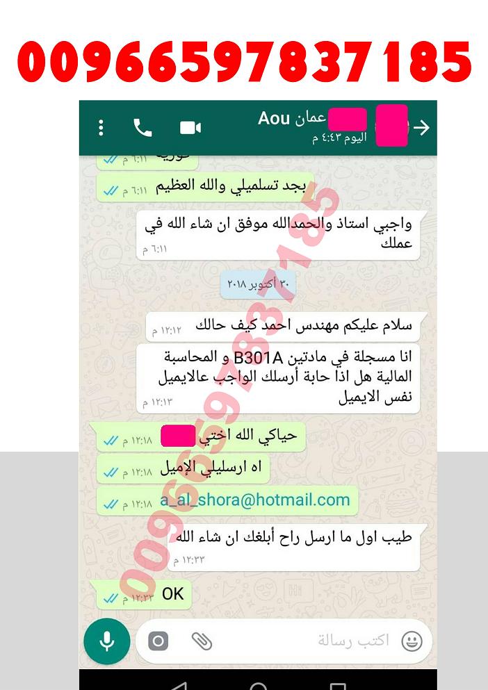 حل واجبات الجامعة العربية المفتوحة 00966597837185 1310