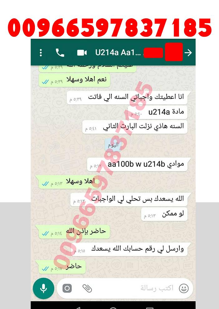 حل واجبات الجامعة العربية المفتوحة 00966597837185 1810