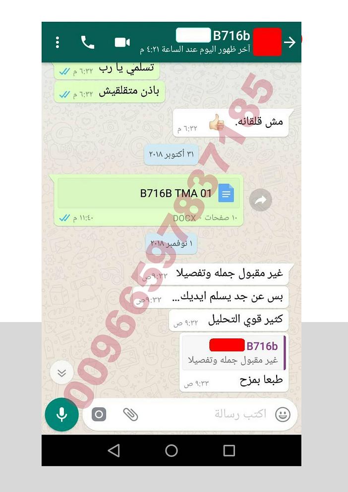 حل واجبات الجامعة العربية المفتوحة 00966597837185 1910