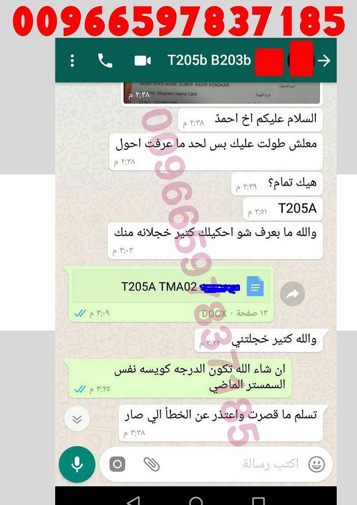 حل واجبات الجامعة العربية المفتوحة 00966597837185 2510