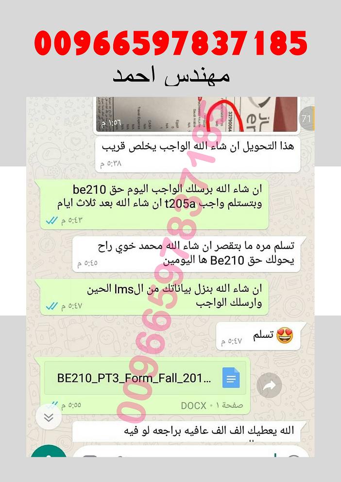 حل واجبات الجامعة العربية المفتوحة 00966597837185 3610