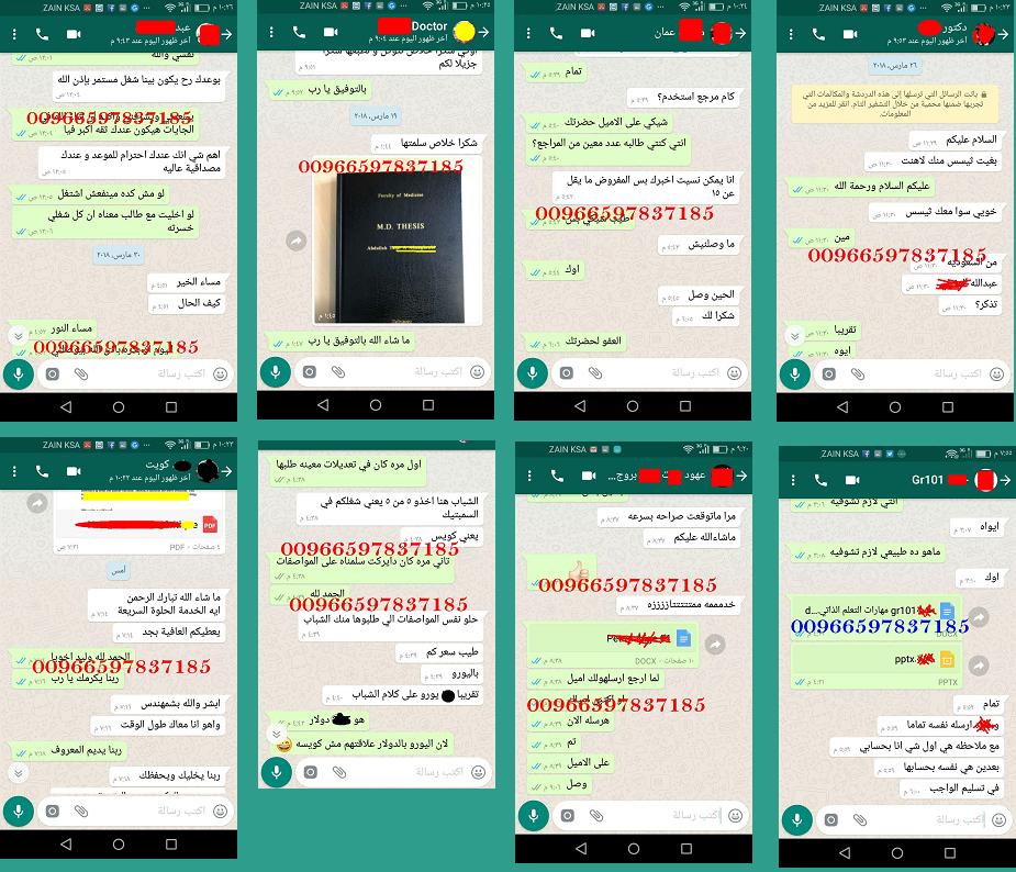 حل واجبات الجامعة العربية المفتوحة 00966597837185 3710