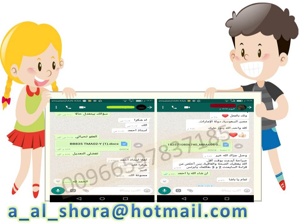 حل واجبات الجامعة العربية المفتوحة 00966597837185 3810