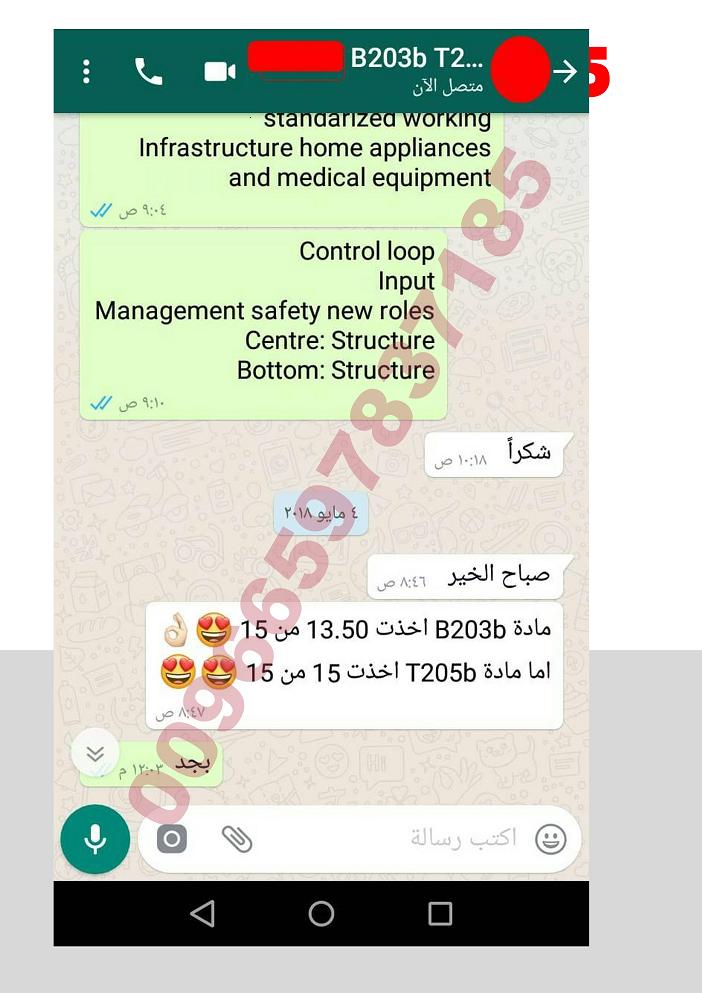 حل واجب EL122 النموذجي واتساب: 00966597837185 410