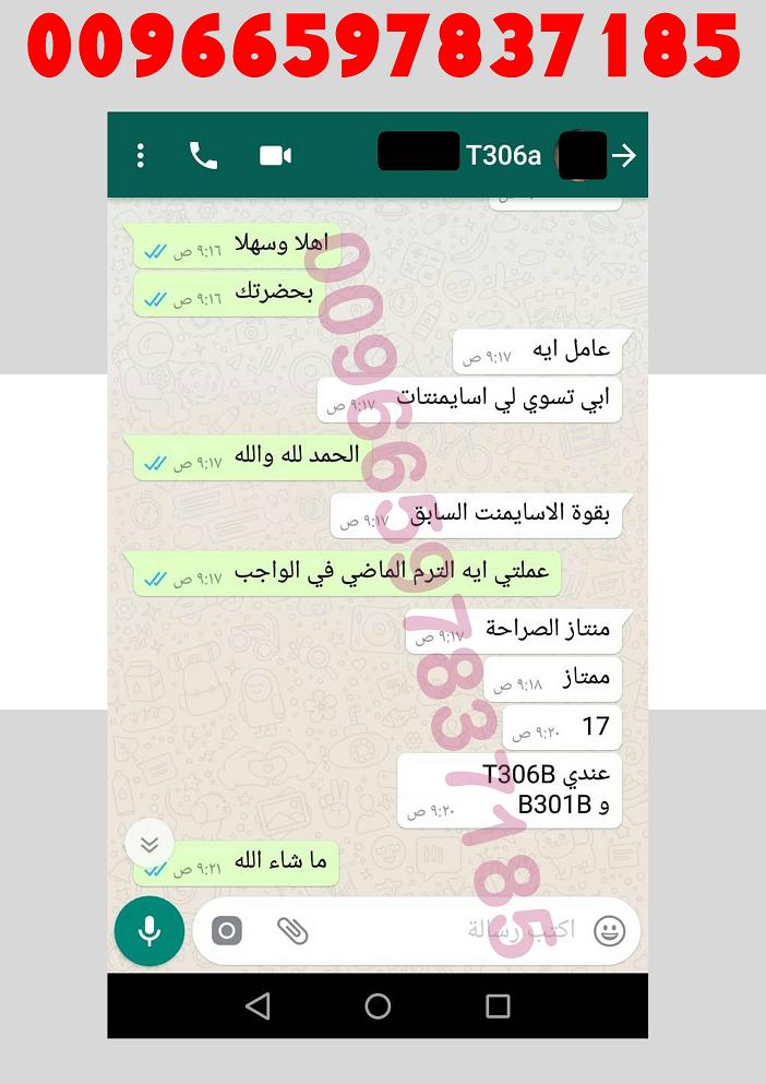 حل واجب EL122 النموذجي واتساب: 00966597837185 510