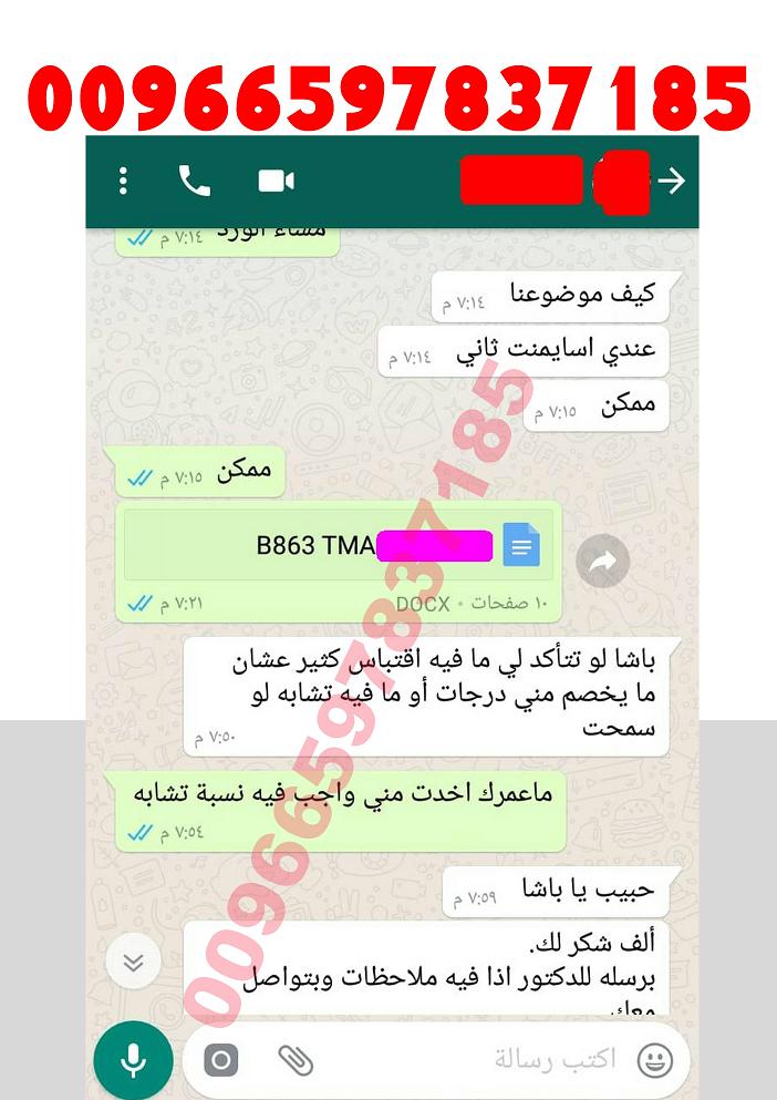 حل واجبات الجامعة العربية المفتوحة 00966597837185 5510