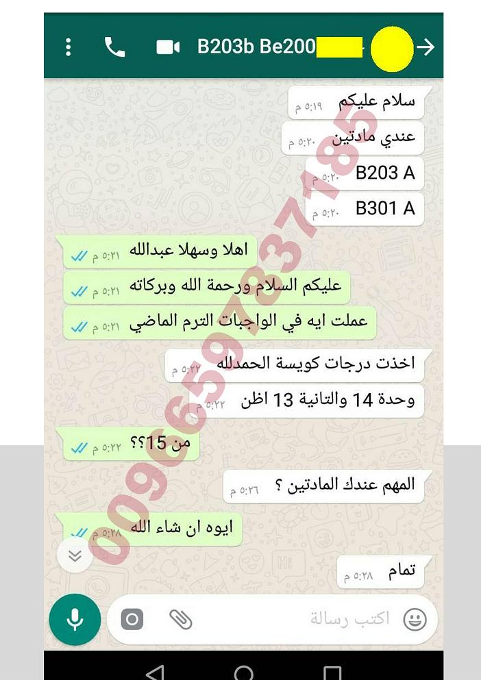 حل واجبات الجامعة العربية المفتوحة 00966597837185 610