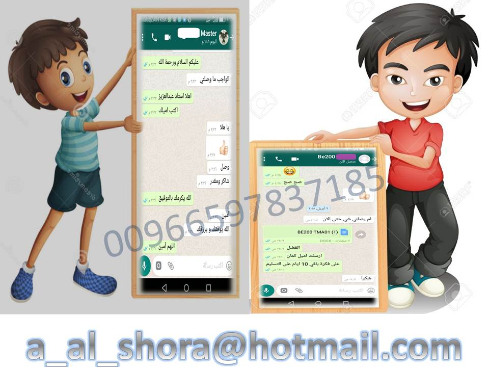 حل واجبات الجامعة العربية المفتوحة 00966597837185 6310