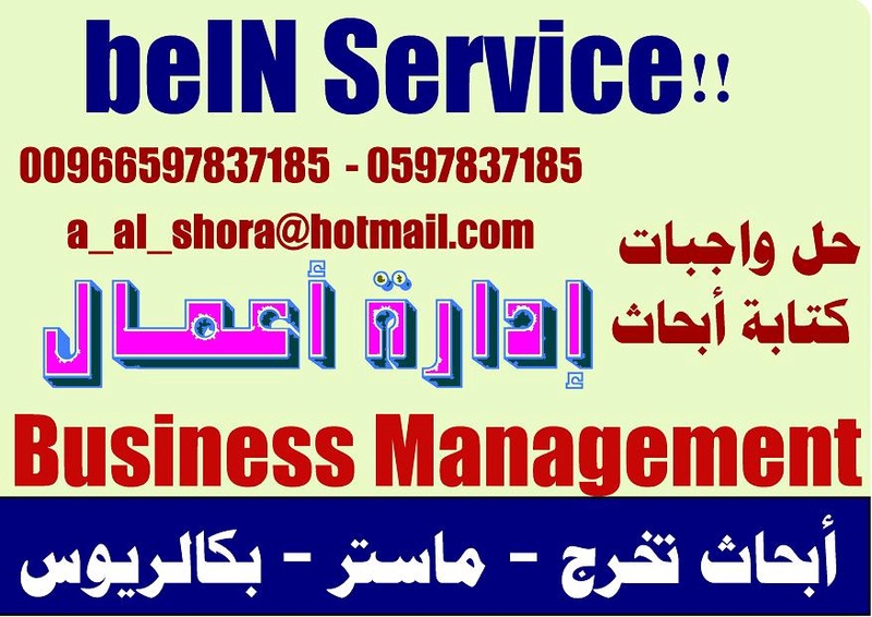 حل واجبات الجامعة العربية المفتوحة 00966597837185 7810