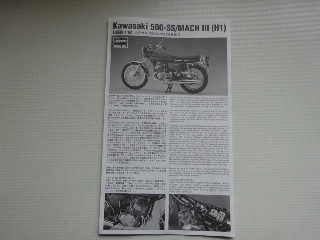 kawasaki 500-ss/mach3 h1 kit hasegawa 1/12 Dsc05525