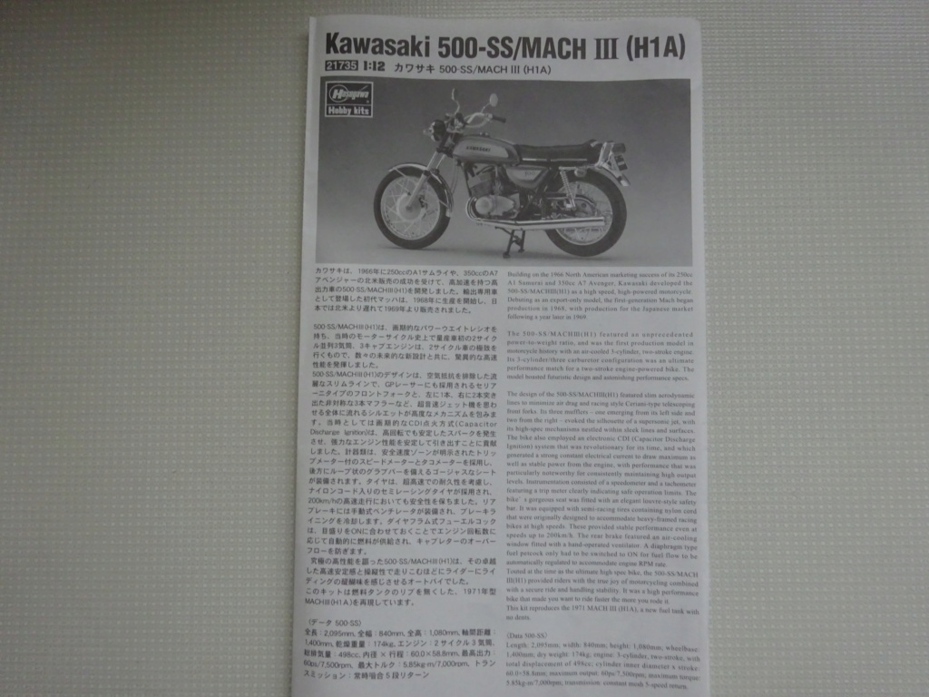 kawasaki 500-ss/mach3 h1a kit hasegawa 1/12 Dsc05529