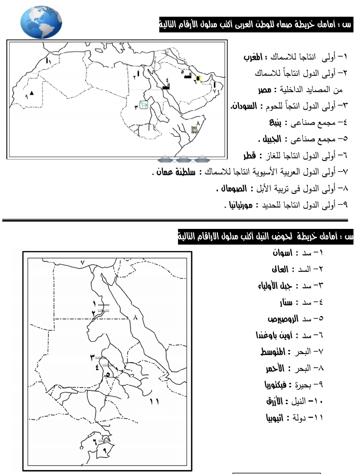 خرائط جغرافية  التنمية المستدامة للصف الثانى الثانوى العام Egyyfa11