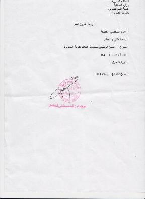 Maroc/Essaouira: Des animaux refermés meurent de faim...  Papier10